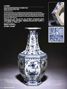 Copy of Qianlong vase