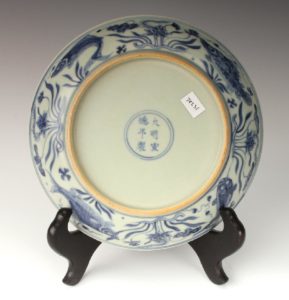 Ming fish charger copy
