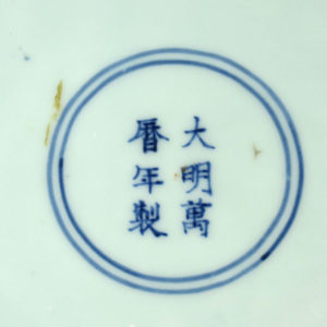 Wanli reign mark on porcelain